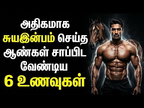 🍅 ​6 Best Foods for Men’s Health Boost Testosterone, Prostate & Energy🍎