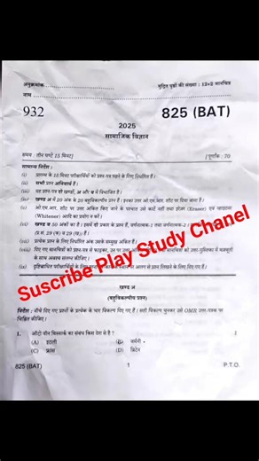 प्री बोर्ड का पेपर कक्षा 10 सामाजिक विज्ञान 2026//#sst #paper #youtube #preboardexam