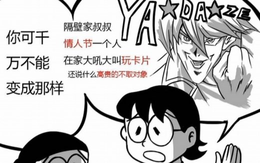 如何在YGO里放入禁卡