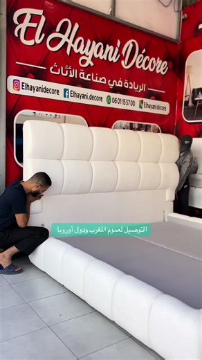 ديكورات منزلية راقية ومميزة مع الحياني ديكور