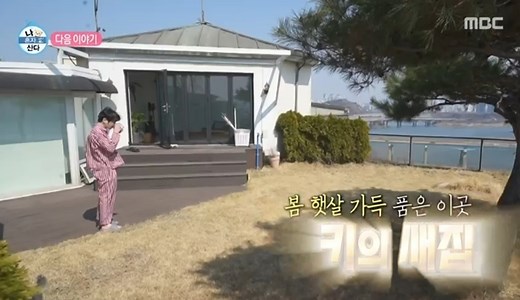 SHINee's Key to reveal his new house on upcoming episode of 'I Live Alone'