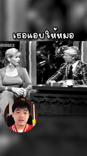 190K views · 2.8K reactions | รู้ไหมว่า Move over darling | MicRubik | Facebook