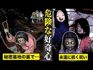 [Horrifying] The most traumatic and terrifying story in the history of the internet: "Dangerous C...