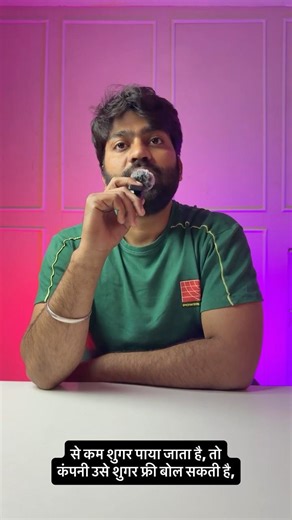 The Tic-Tac "Zero Sugar" Scam #ogshalvin #viral #tictac #scam