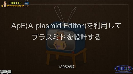 ApE(A plasmid Editor)を利用してプラスミドを設計する