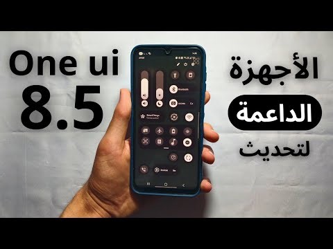 Amazing surprise! 🔥 The One UI 8.5 update will be available for many phones, not just the S series.