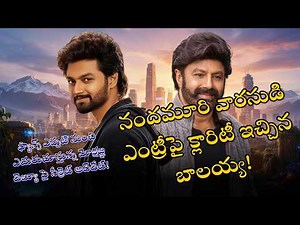 Balakrishna son Grand Debut – Balakrishna Reveals Big Clarity! #balakrishna #akhanda