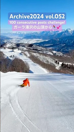 ガーラ湯沢のグルノーブルコースは雪質と見晴らしが良くて最高のコース🥰🥰💕 #ski #snow #栗山未来 #shorts #gala #ガーラ湯沢