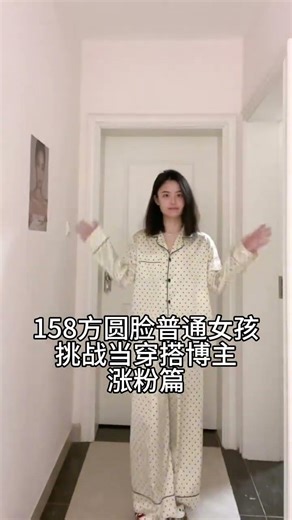 How to Be a Fashion Blogger: A 158cm Style Guide