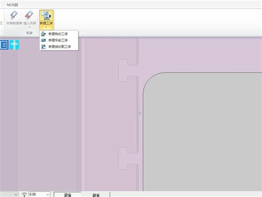 Edgecam入门教学视频自学教程-实例解析 - 副本