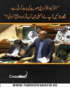 PPP’s Saeed Ghani asked why MQM didn’t move a resolution for Karachi as a separate province during its majority, despite it being a legal requirement. #Karachi #Sindh #SaeedGhani #SindhAssembly #MQMPakistan #PPP #TOKReports | TOK Videos