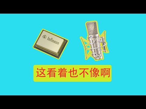 火星车上用的是什么麦克风？多用途的驻极体与硅麦|Mic·Up|第十期