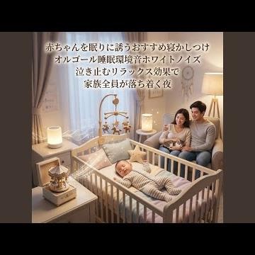 ストレス解消 フリー音楽 オルゴール