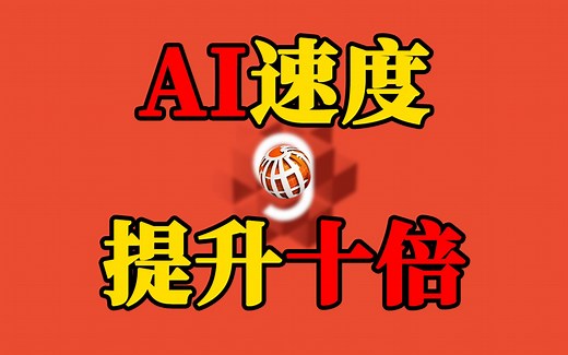 Groq发布全球最快AI芯片，将AI交流推向新高度