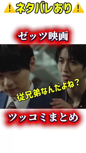 [Spoiler Alert] Summary of criticisms of the Zets movie #Zets #KamenRiderZets #KamenRider #Japane...