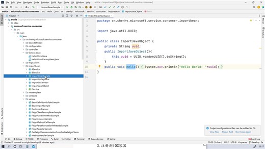 【openFeign源码解析】openFeign源码分析之启用开关@EnableFeignClients