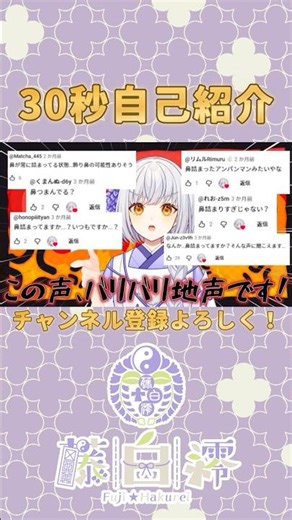 30秒で自己紹介 #vtuber #新人vtuber #shorts #バズれ #自己紹介