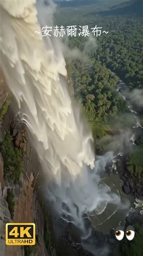 💦 Angel Falls Sounds | World's Highest Waterfall - Mighty Water Flowing ASMR | 4K