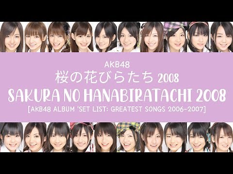 AKB48 - Sakura no Hanabiratachi 2008 「桜の花びらたち2008」Kan/Rom/Eng Color Coded Lyrics