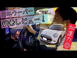 普段86に乗るオッサンがミニクーパーを試乗！高速走行をレビューします【スポーツカー好き必見】