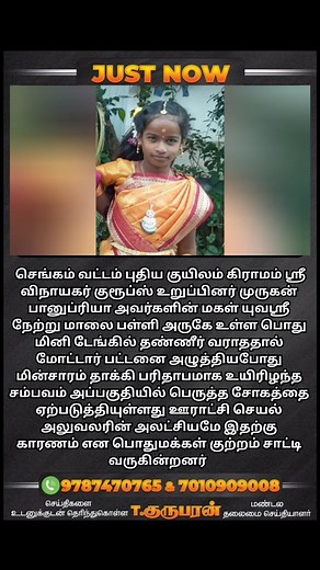 252 reactions · 8 comments | செங்கம் வட்டம் புதிய குயிலம் கிராமம்...
