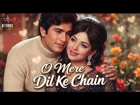 O Mere Dil Ke Chain | Heart Touching Song | Evergreen old song 