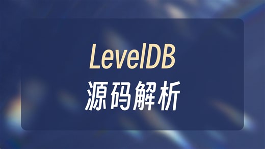 leveldb源码学习01: 代码编译