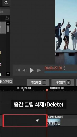 동영상 편집 프로그램 뱁믹스2로 동영상 자르는 법