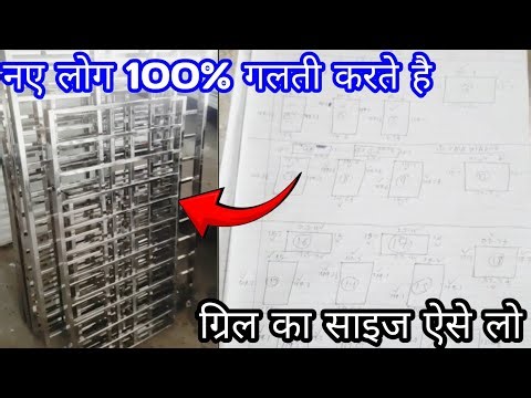 नए लोग 100% गलती करते है ग्रिल का साइज ऐसे लो #modelcityvlog