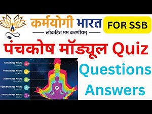 Igot karmayogi panchkosh assessment quiz questions and answers igot karmayogi modules