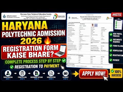 Haryana Polytechnic Admission Registration Form Kaise Bhare 2026 | Complete ✅ Process #hstes