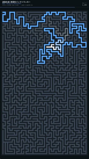 迷路の作り方は1通りじゃない #shorts