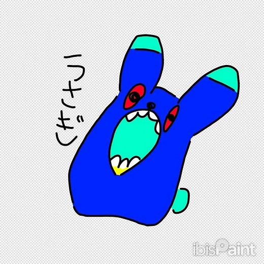 全てお終い!