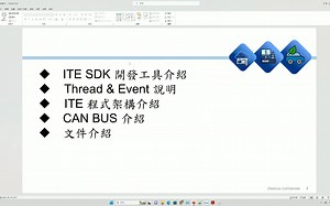 ITE9868 軟體教學