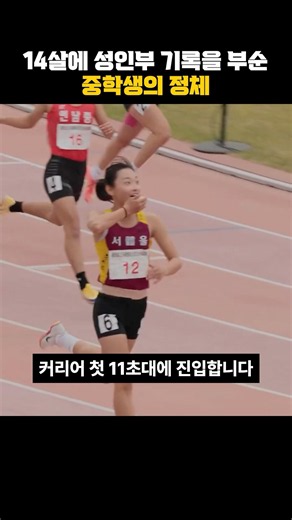 The 14-Year-Old Middle Schooler Who Shattered Adult Records