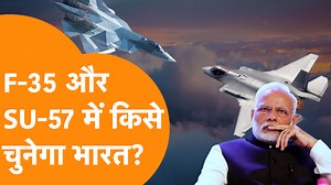 587K views · 8.4K reactions | F-35 vs Su-57 fighter Jet में India किसको करेंगा पसंद ? #india #airforce #f35 #su57 | Bharat Tak | Facebook
