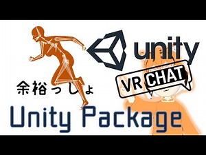 楽勝なUnity Package 出力方法