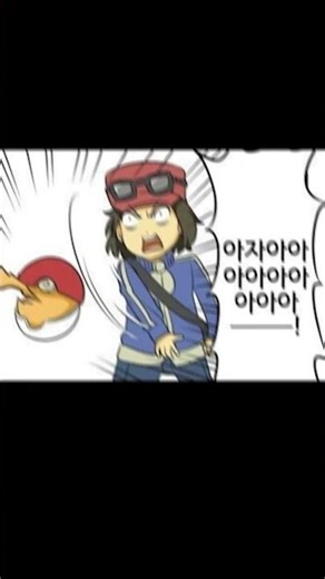 포켓몬 배틀을 100% 이기는 방법