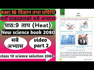 Class 10 Science Chapter 9 Solution||unit 9 all exercise||video part 2