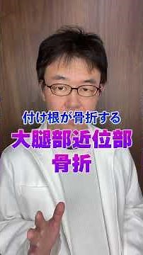 骨の劣化は命を削る？骨粗鬆症の真実を解説！