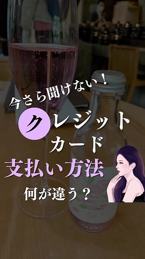 #お金の知識#お金の勉強#お金#お金の管理 #クレジットカード#リボ払い#分割払い#金融リテラシー #お金の授業 #お金の教養 #お金の使い方 #お金の話