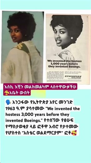 #habesha #amharic #ethiopian #history