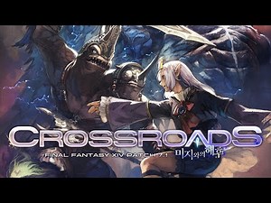 파이널판타지14 - "미지와의 해후" - PATCH 7.1 공식 트레일러