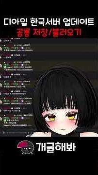 The Ile Korean Server Update Dinosaur Save/Load #DinosaurGame #TheIle #Evrima #theisle #evrima