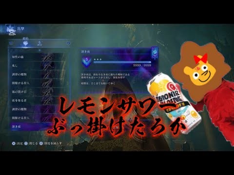 【ERNR】DLCわくそ🍻✨💕