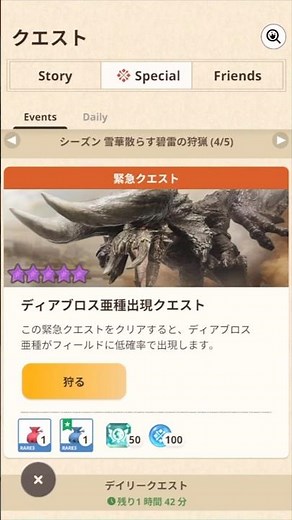 【モンハンNow】緊急星10ディアブロス亜種！黒ティガやったから黒ディアで遊んでみた！38秒！流斬り２回睡眠！ラドバル大剣10-5