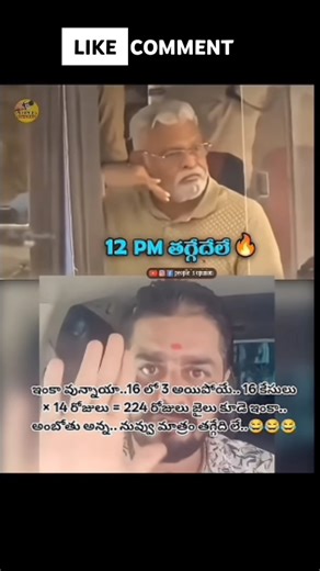 #ambatitrolls #ysrcptrolls #ysjgantrolls #telugupolitics #comedy #funnujokes #funny #tdp #cbn #nbk