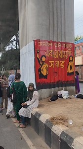 11K views · 131 reactions | তরুণ তরুণীদের প্রতিটি স্লোগান মনে গেথে রাখার মত #studentpower | Radio Bangla | Facebook