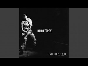 Просто Я Сегодня...