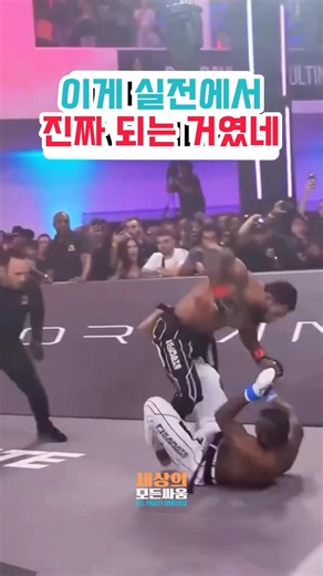 철권 기술 현실에서 쓰고 상대 접어버림 "Tekken move successfully executed inside the real ring"